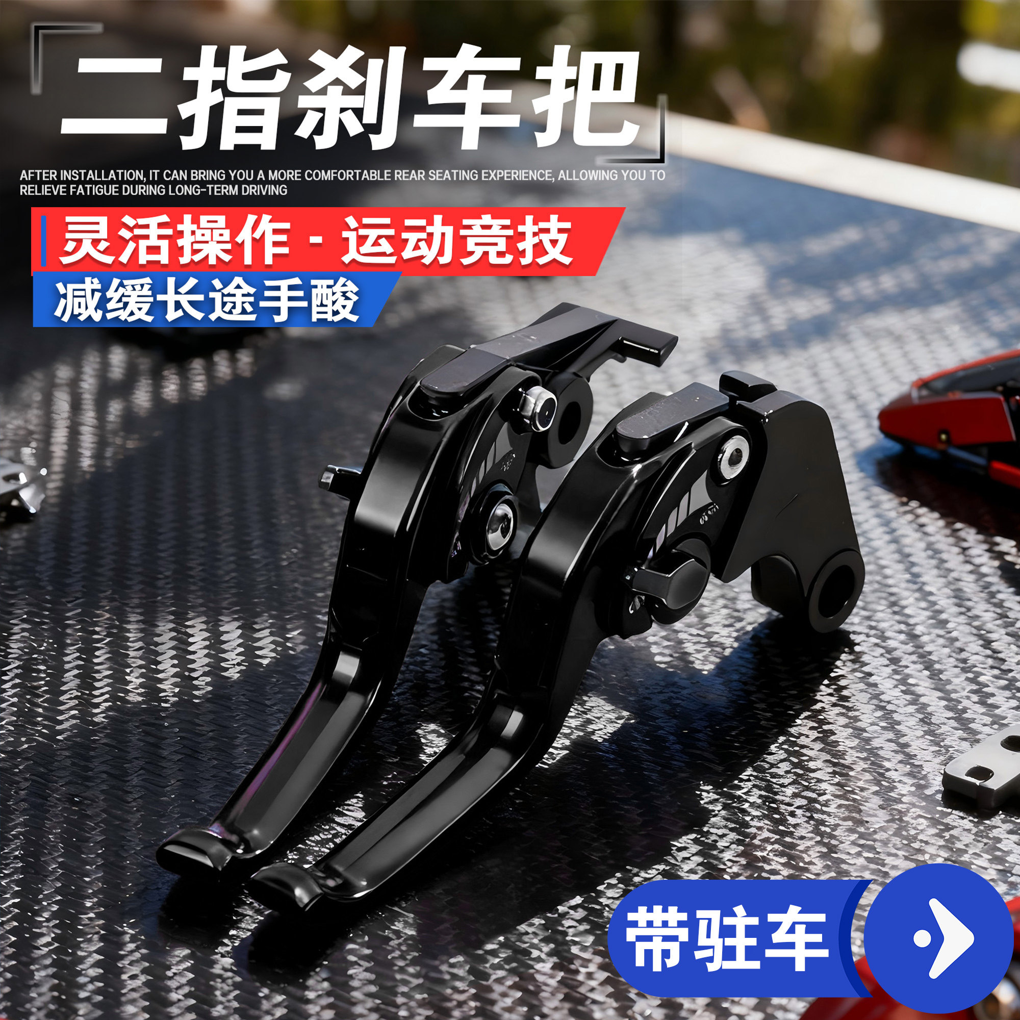适用本田 ADV350 21-25年改装二指刹车手把省力驻车牛角离合车把