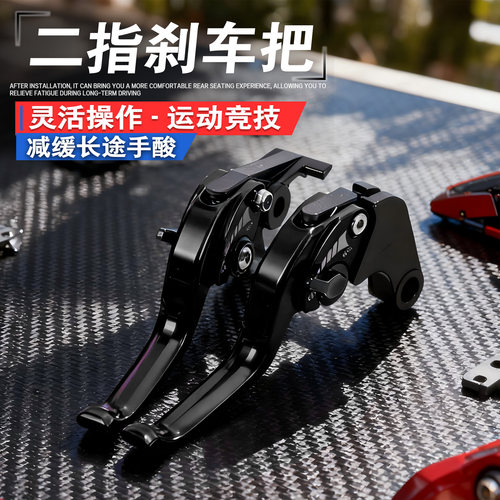 春风450MT春风450MT离合器手柄