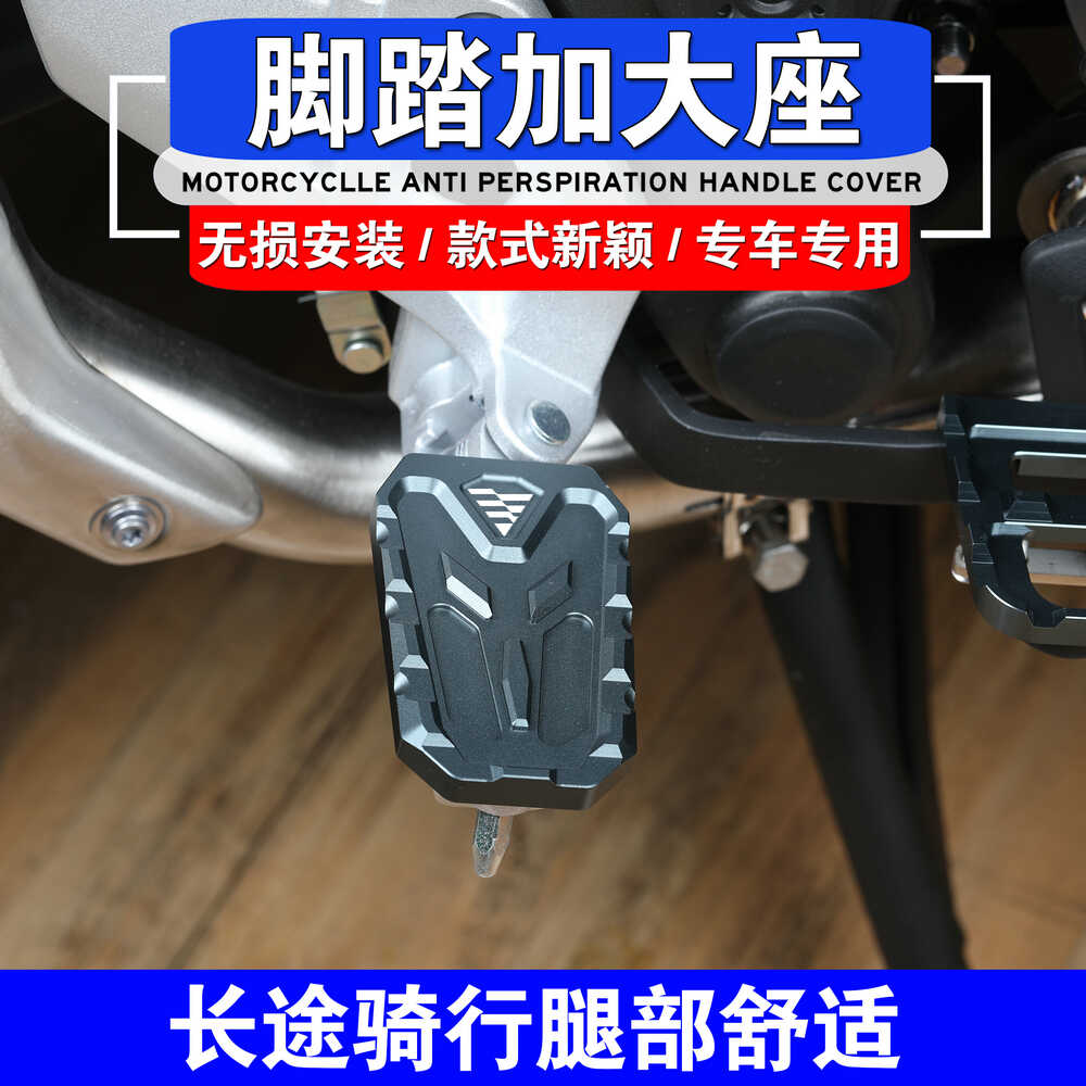 无极250RR改装前后脚踏加大