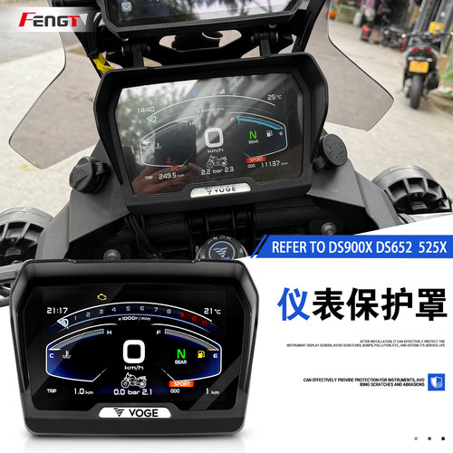 无极DS625XDS525X仪表罩