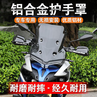 适用于隆鑫无极500DS 525DS LX 650DS改装护手弓挡风罩防摔护手