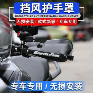 适用本田CB650F CB500F CB650R改装手把护手防风牛角护弓罩挡风板