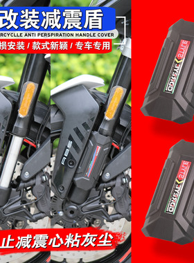 适用于五羊本田CB190R暴锋眼 鸷道CB190SS前减震防尘罩减震保护盖