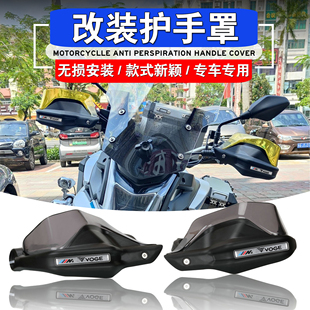适用于隆鑫无极LX500DS 525DS 650DS改装护手罩护手挡风罩防风罩