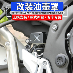 适用无极AC525 件后刹车油壶保护DS625X后刹车壶护板 DS525X改装