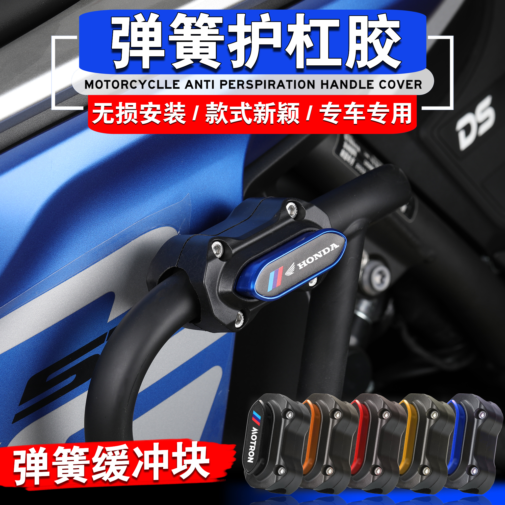 CB400XCB400F保险杠防摔胶