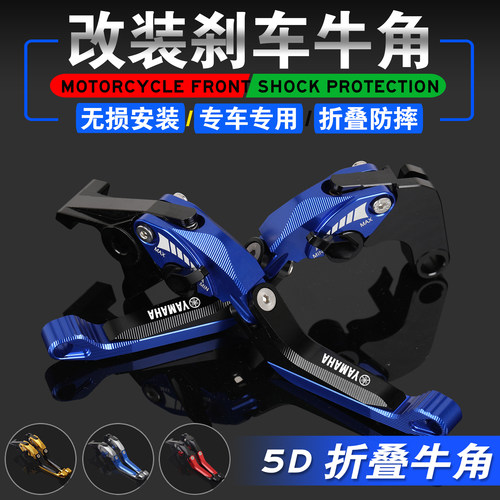 YZF-R1/R3/R6改装刹车牛角