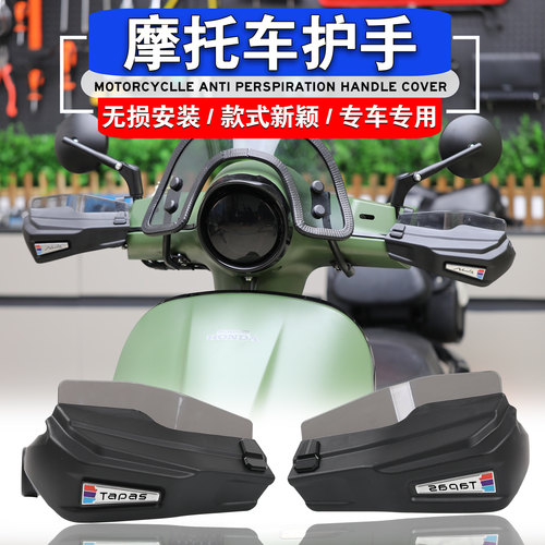 NS150LA改装手把挡风护手罩