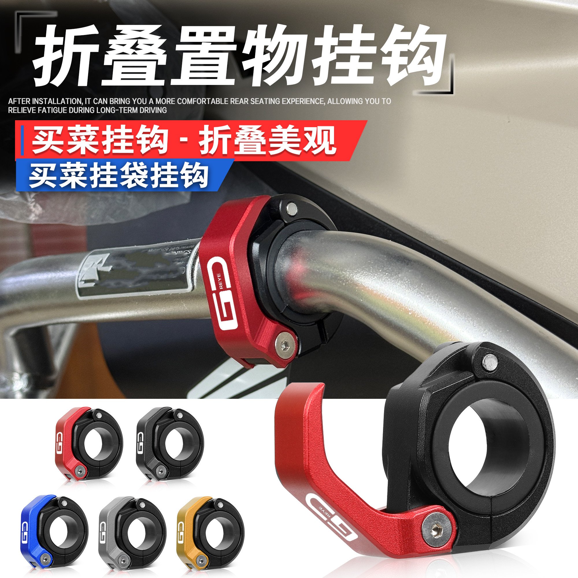 电动车改装挂钩强力摩托车把挂钩图片