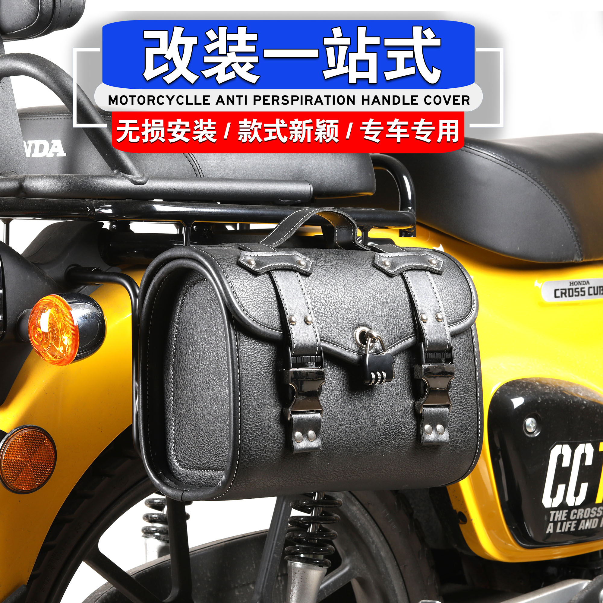 幼兽CC110边包挂包侧包边包支架