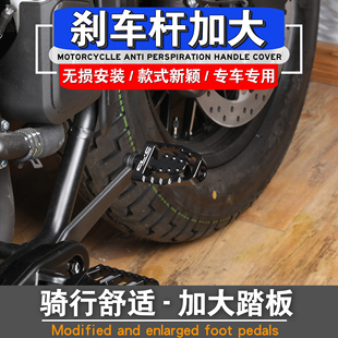刹车加大踏板脚踏垫后脚刹杆加长换档变速挂档 适用春风450CLC改装