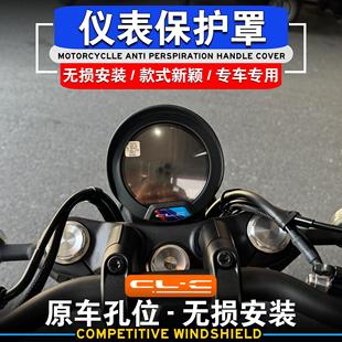 适用春风450clc改装仪表保护罩膜保护膜仪表盘贴膜CLC450仪表罩
