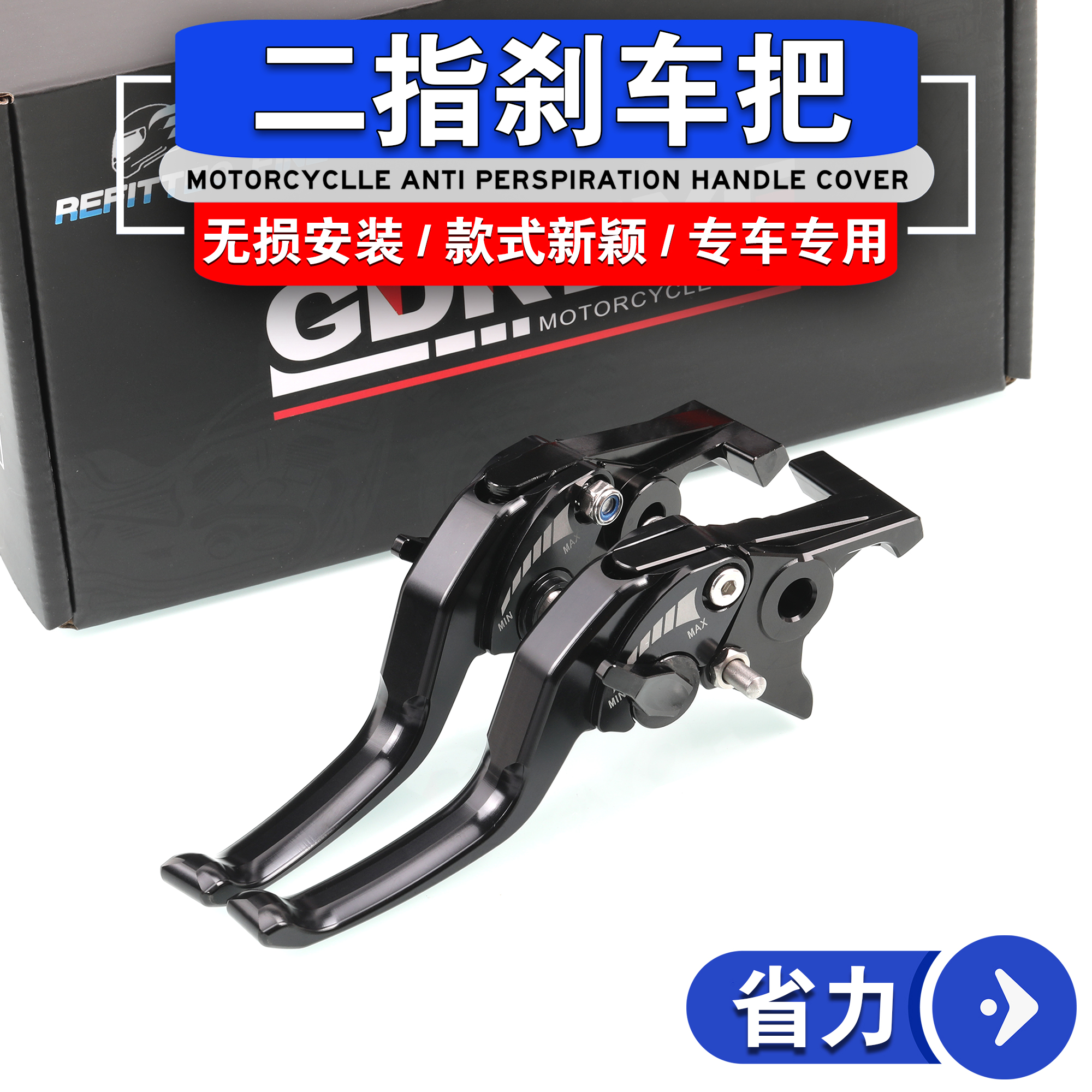 NS150GXNWG150两指刹车手把驻车