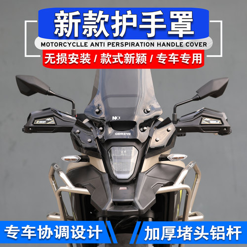 适用本田CB400XNX400NX500护手
