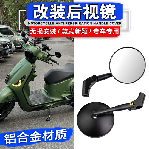 NS150LA大拉反光镜后视镜