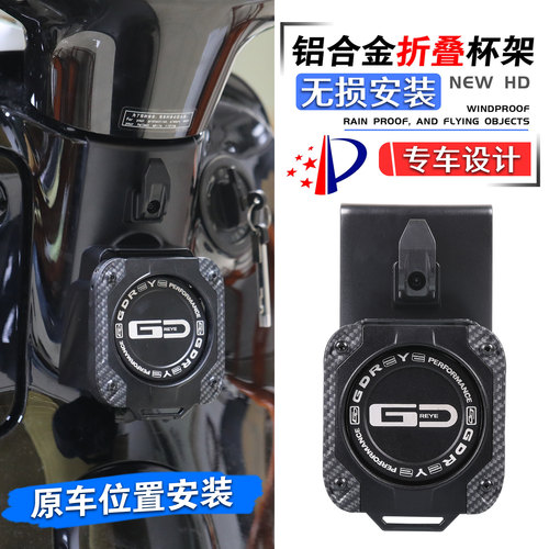 NWF150改装折叠水杯架