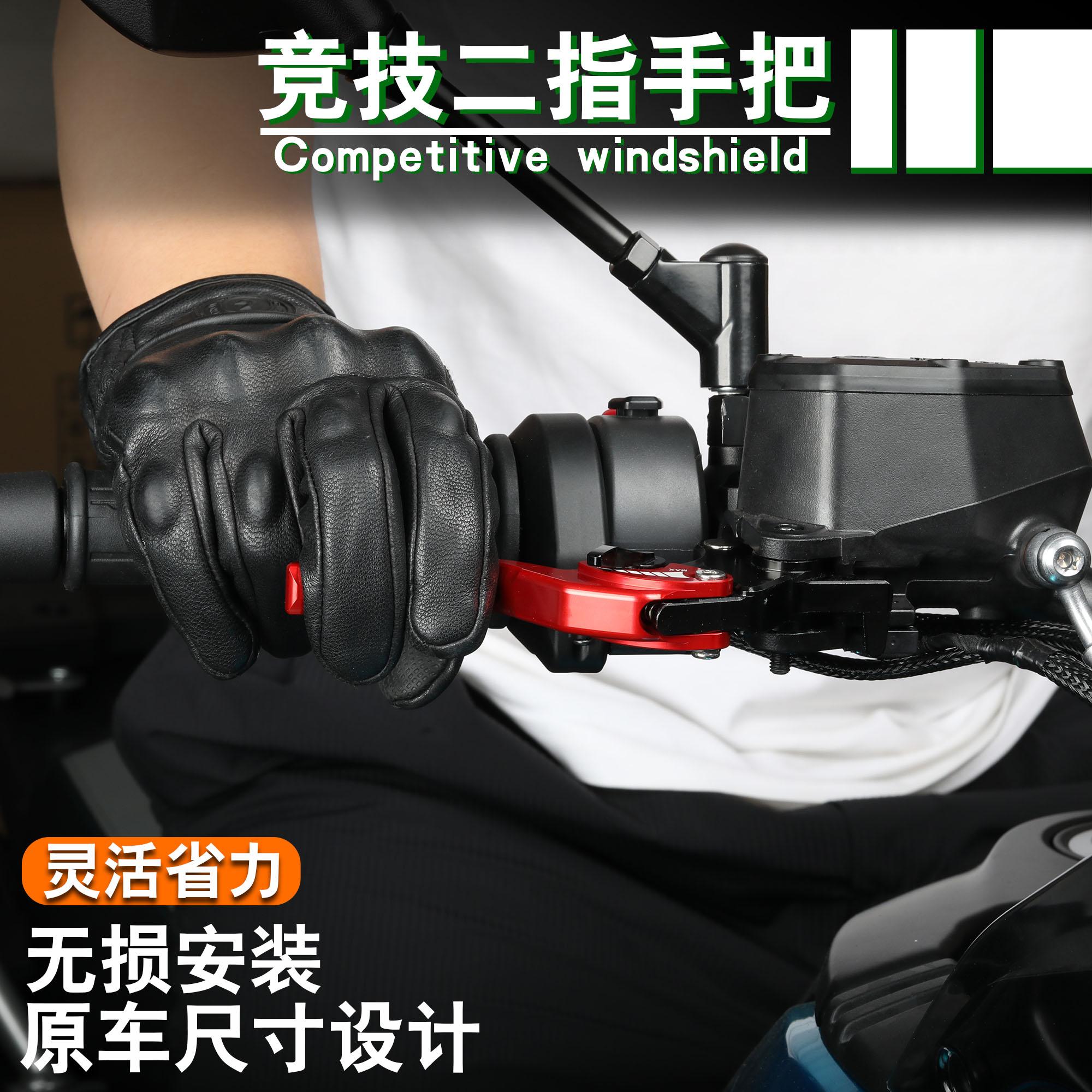 宝马F750GS/F850GS二指离合手把