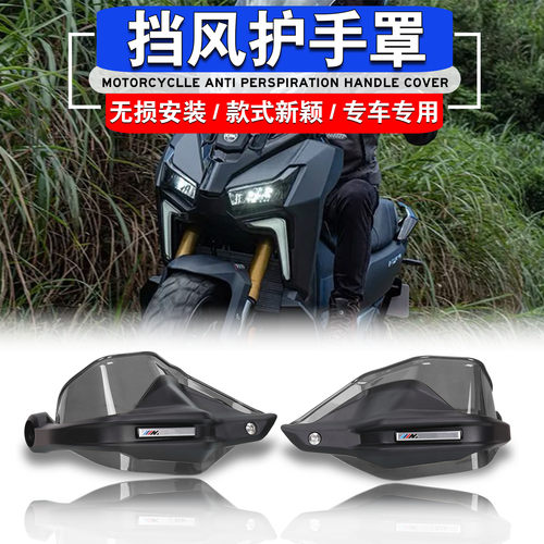 剑齿虎400改装挡风护手罩