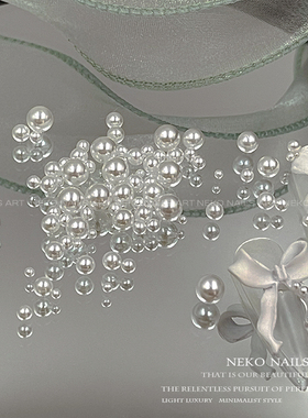 NEKO NK 高亮不掉皮圆形美甲珍珠 纯白米白多尺寸与混装 高品质