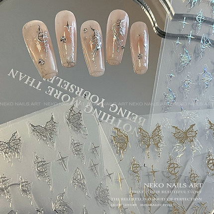 NEKO NK水银液态金属蝴蝶美甲贴纸 镂空极光镭射 烫金银星芒 薄韧