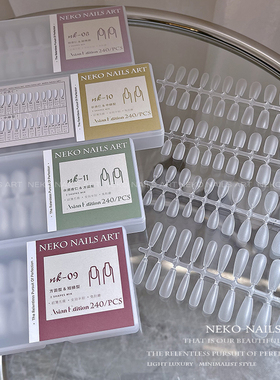 NEKO NK 亚洲版超薄免刻磨甲片 混合短梯全半无痕 全磨砂穿戴美甲