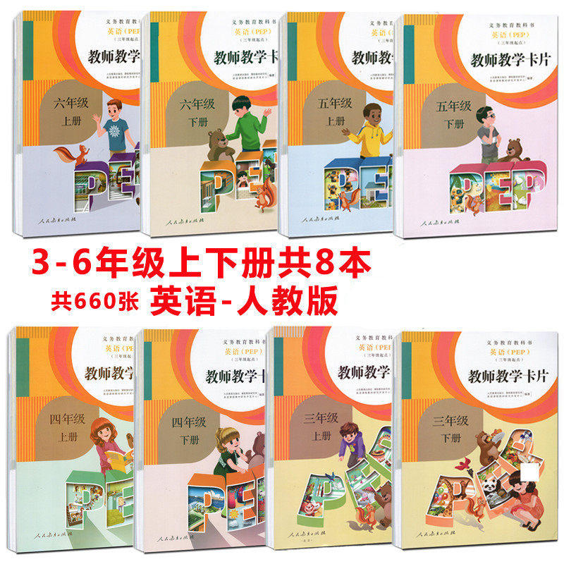 2022人教PEP小学英语单词卡片教师教学卡A4大卡三四五六全套教具|msdalam kategori Kamus elektronik/buku kertas elektronik/alat tulis, Printing Produk, Kad Ucapan/poskad - dari Buy2taobao.com untuk memberikan perkhidmatan ejen Taobao profesional membeli