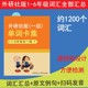 2023外研版 一年级起小学单词同步1 6年级全套单词卡集小学生速记