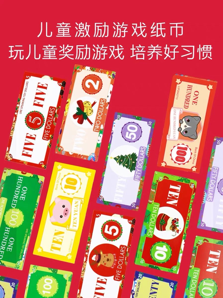 幼儿园游戏币奖励币学习币仿真钱纸币游戏学生教具早教玩具代金券,文具电教/文化用品/商务用品,贺卡/明信片,淘宝优惠券,粉丝福利购,淘宝优惠卷