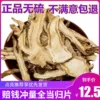 Товары от 宝芝林养生滋补中药材批发零售