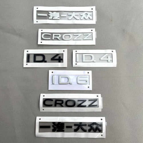 ID4ID6后字标尾门车标志一汽大众