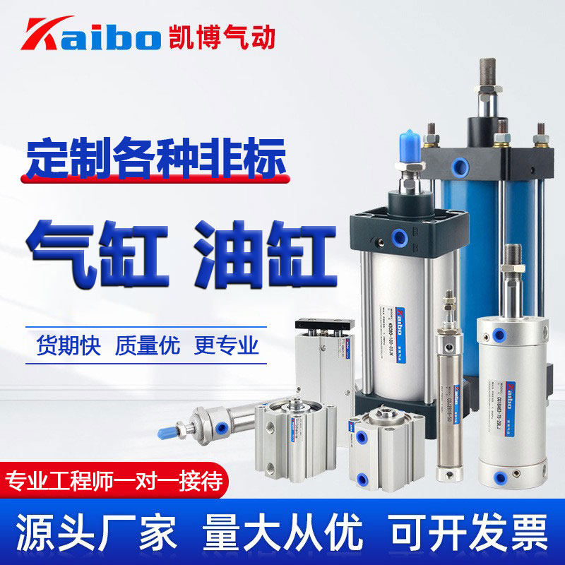 定做非标气缸油缸液压缸气动配件图片