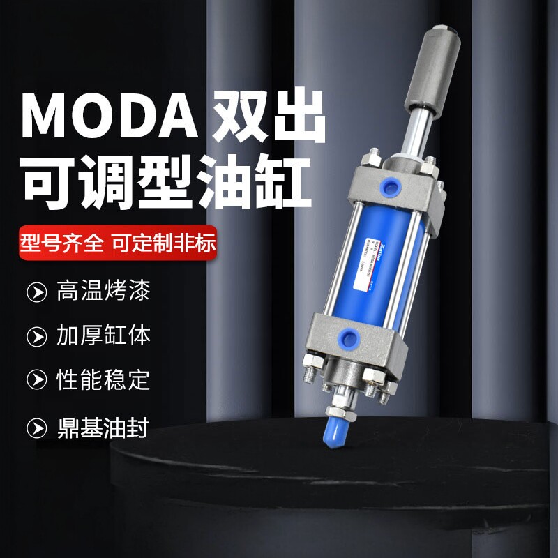 可调行程轻型液压缸油缸双向双出图片