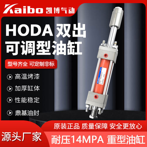 重型油缸液压缸行程可调双出双杆