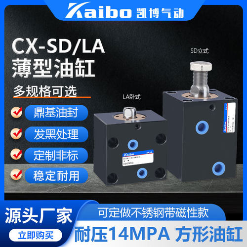 小型液压缸方形立式卧式薄型油缸