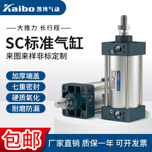 200 160 SC标准气缸亚德客型小型气动缸径32 125 100