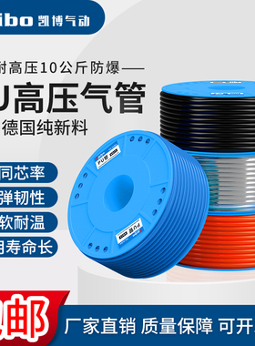PU管空压机气泵气管8mm透明汽管子软管气动10mm气线4/6/12/16毫米