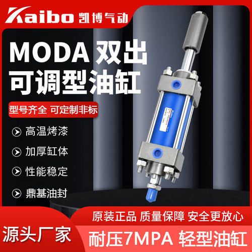 可调行程轻型液压缸油缸双向双出