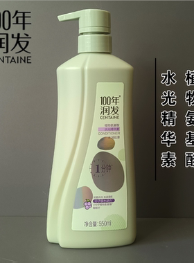100年润发护发精华素防毛燥顺滑