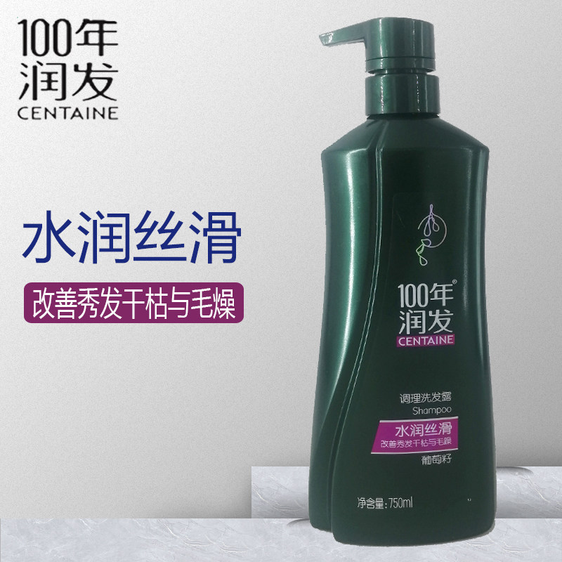 100年润发水润洗发露滋润男女
