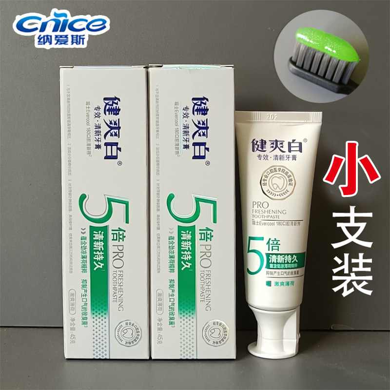 纳爱斯健爽白专效清新牙膏去口臭含氟激爽薄荷5倍清新口气去黄渍