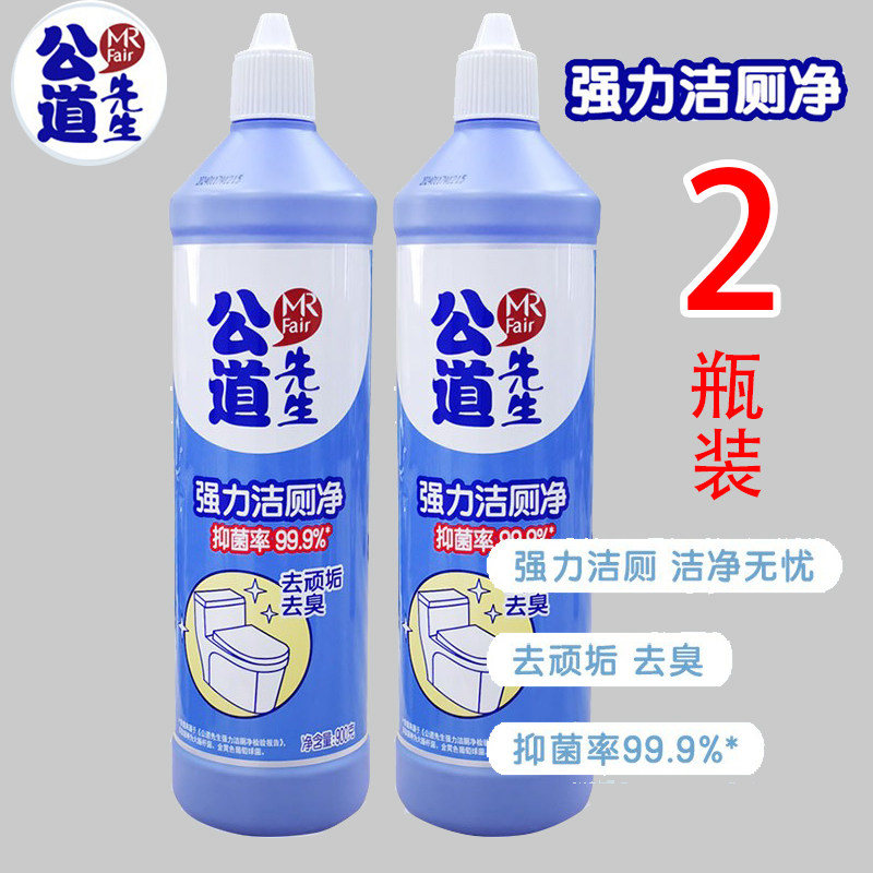 公道先生强效洁厕液除垢公道先生强力洁厕净500g*2瓶装洁厕液抑菌,洗护清洁剂/卫生巾/纸/香薰,马桶清洁剂/洁厕剂,淘宝优惠券,粉丝福利购,淘宝优惠卷