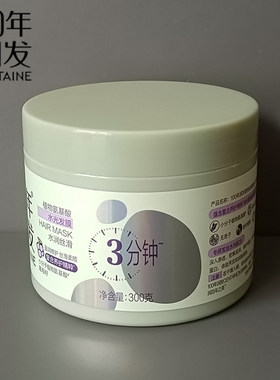 100年润发3分钟润发顺滑发膜