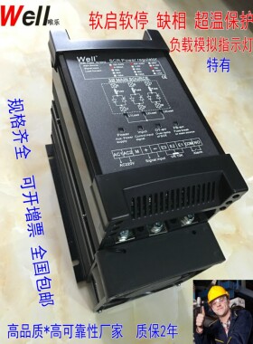 W5三相电力调整器100A SCR三相调功器 W5-4-4-100-P 可控硅功率