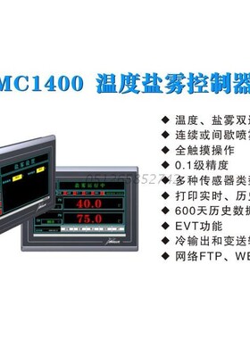 UMC1407E003温度盐雾控制器UMC1000温控器湿度控制