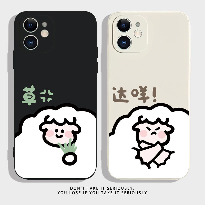 羊了个羊趣味适用于iPhone14pro苹果13情侣华为p50手机壳12适用vivoX80