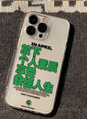 绿色放下个人素质适用于VIVOX80/X90/X100全包透明手机壳IQOO系列Y33S软