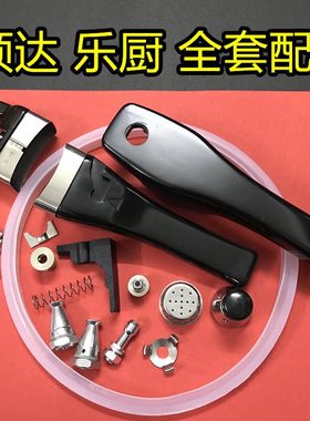 原厂顺达乐厨型高压锅配件手柄把手密封圈锅圈安全阀浮子阀限压阀