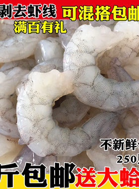 虾仁新鲜南美青虾仁水晶虾仁鲜活野生手剥大虾虾仁冷冻大虾仁水产