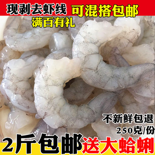 虾仁新鲜南美青虾仁水晶虾仁鲜活野生手剥大虾虾仁冷冻大虾仁水产