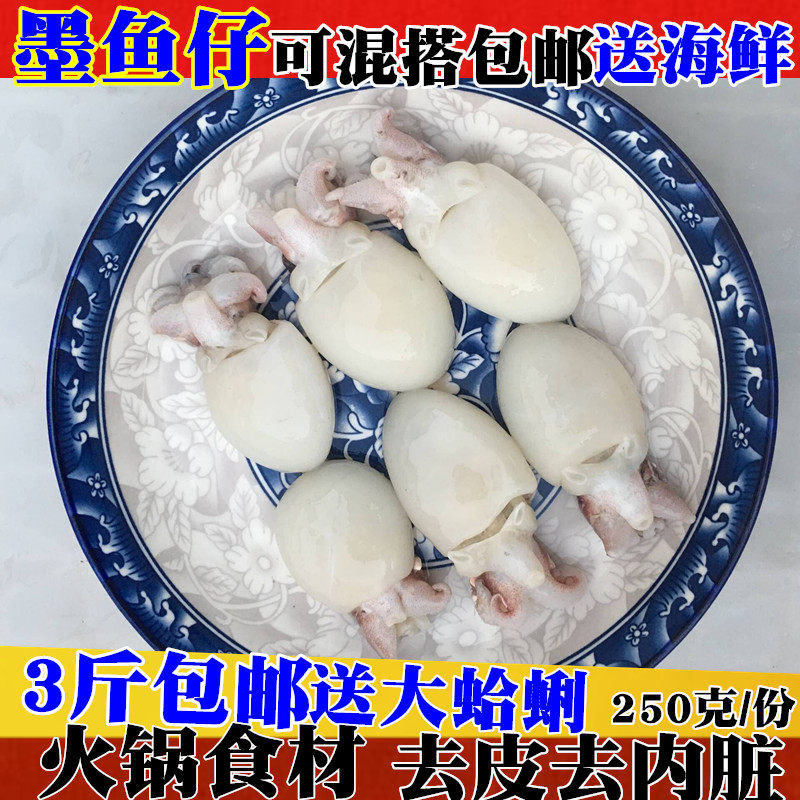 新鲜小墨鱼仔鲜活冷冻小乌贼目鱼仔速冻墨斗鱼小章鱼火锅食材海鲜,水产肉类/新鲜蔬果/熟食,冷冻墨鱼/冷冻墨鱼仔,淘宝优惠券,粉丝福利购,淘宝优惠卷